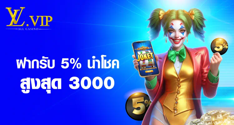 Joker Ufabet เกมสล็อตออนไลน์ยอดนิยมในปี 2023