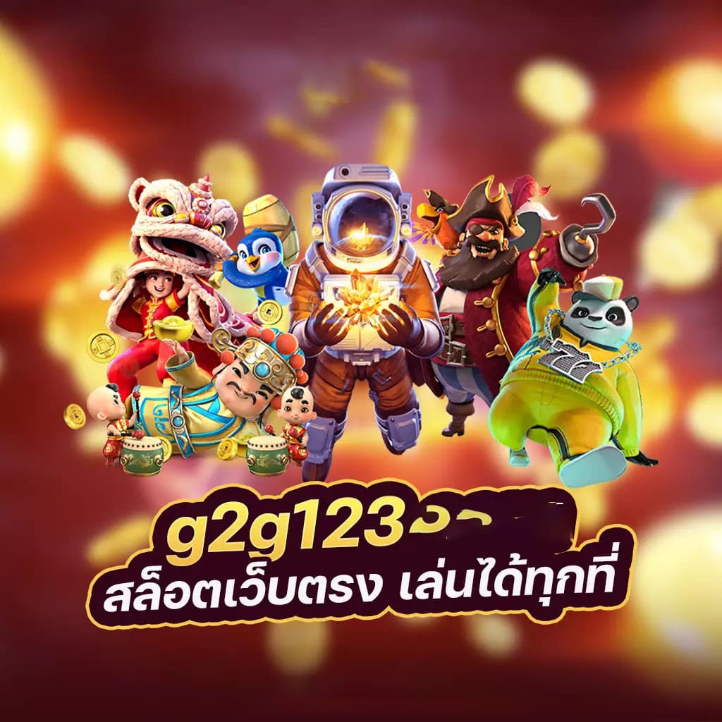 เข้าสู่โลกของเกมสล็อตออนไลน์ pg slot cc