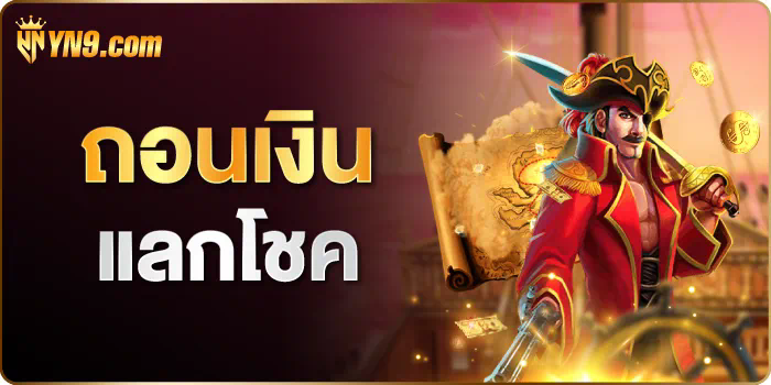 เกมสล็อตออนไลน์ 1bet ประสบการณ์การเล่นเกมที่น่าตื่นเต้น